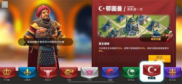 万国觉醒无限内购版