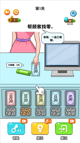 开店模拟器官方版