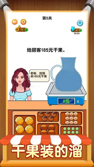 开店模拟器官方版