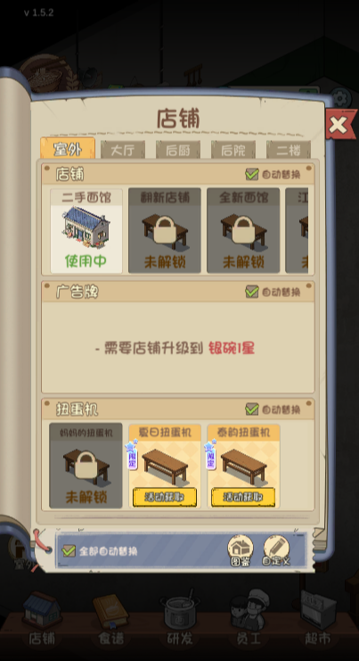 全民企业家安卓最新版