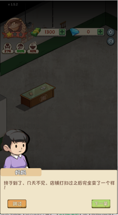 全民企业家安卓最新版