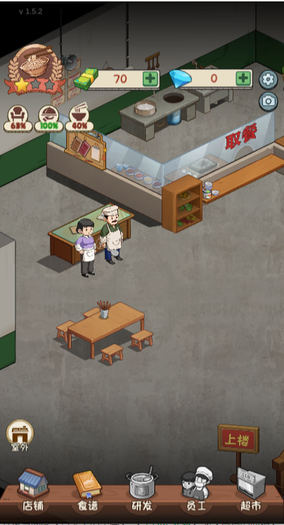 全民企业家安卓最新版