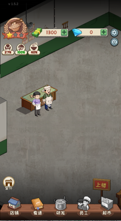 全民企业家安卓最新版