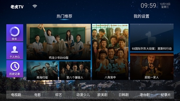 老虎视频(全网影视)