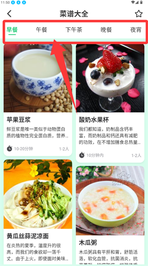 集时鲜APP