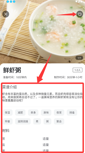 集时鲜APP