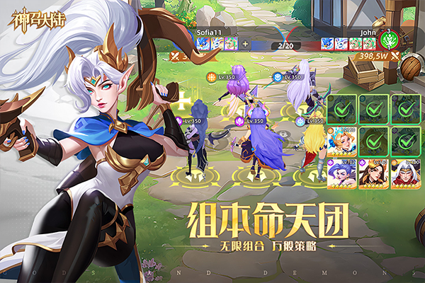 神召大陆最新版