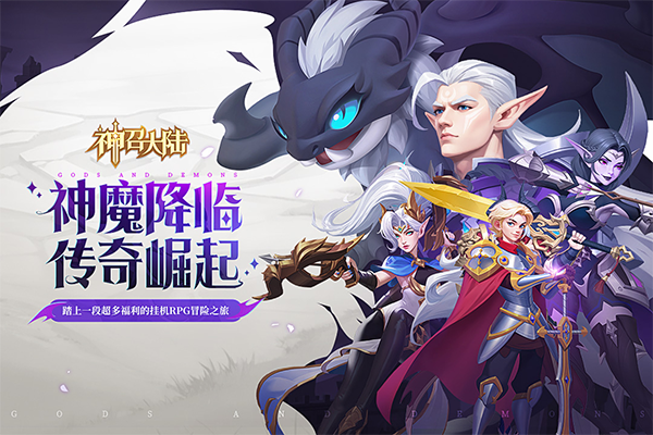 神召大陆最新版