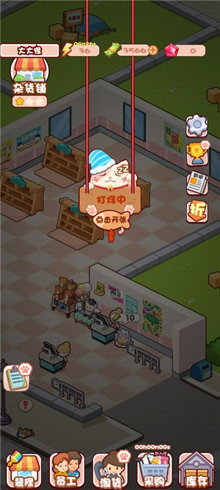 加油吧店长大人最新版