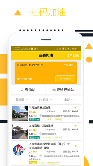 则一速达司机版