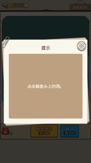 史小坑漂流记手机版