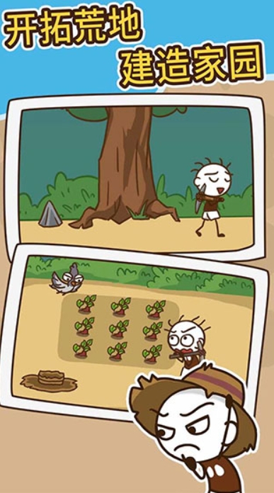 史小坑漂流记手机版