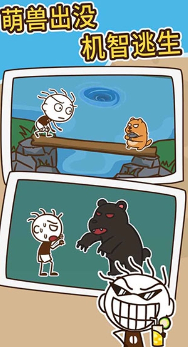 史小坑漂流记手机版