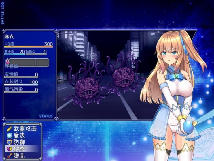 魔法少女亚麻衣手机直装版