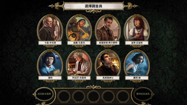 疯狂诡宅(Mansions of Madness Second Edition)汉化版