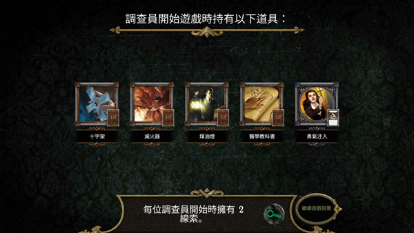 疯狂诡宅(Mansions of Madness Second Edition)汉化版