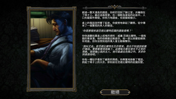 疯狂诡宅(Mansions of Madness Second Edition)汉化版