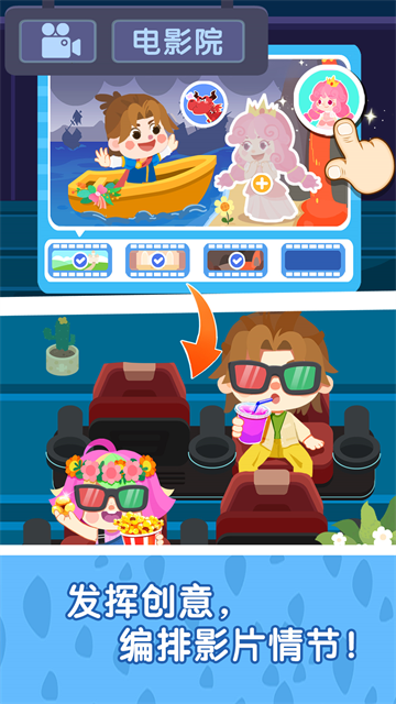 奇妙故事创造家修改版