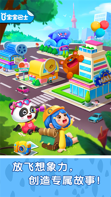 奇妙故事创造家修改版