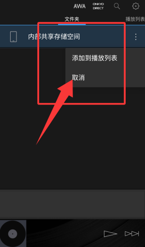 HF Player(安桥音乐播放器)
