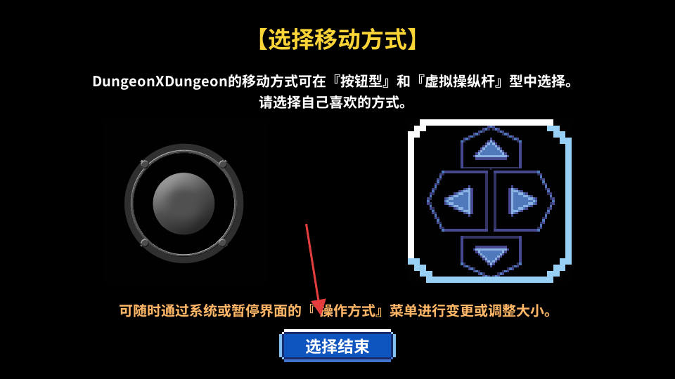 地牢x地牢(Dungeon X Dungeon)中文版