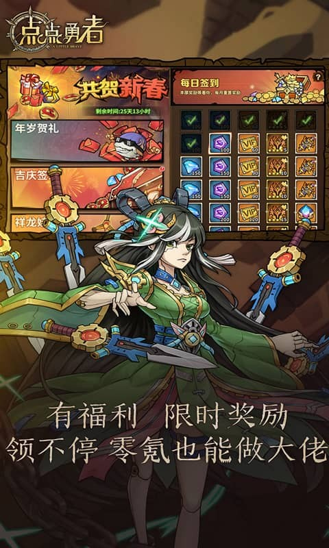 点点勇者0.1折内购版