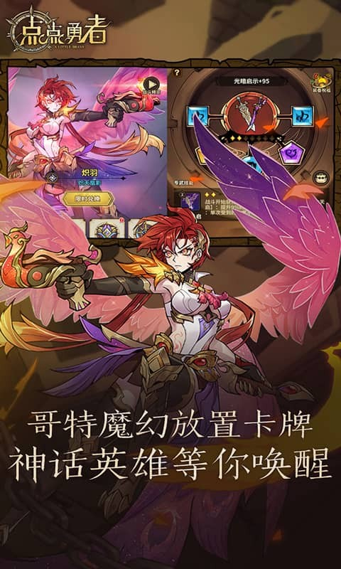 点点勇者0.1折内购版