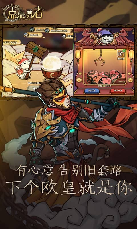 点点勇者0.1折内购版