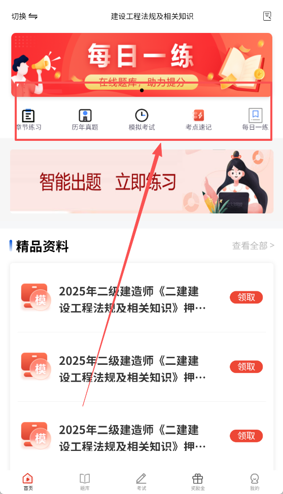 三式网校APP