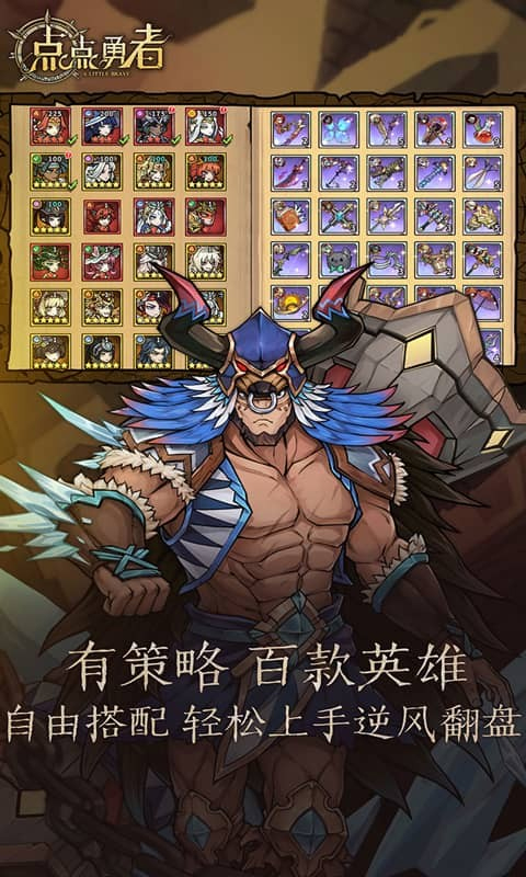 点点勇者内购版