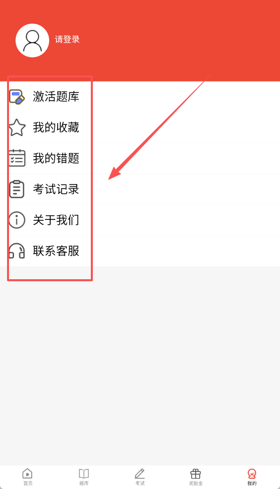 三式网校APP