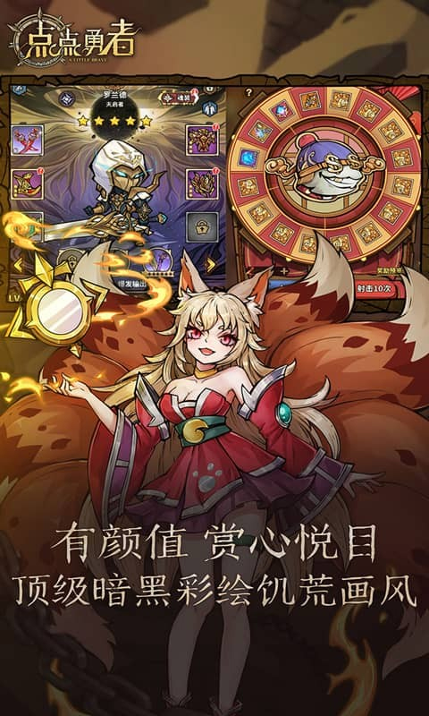 点点勇者内购版