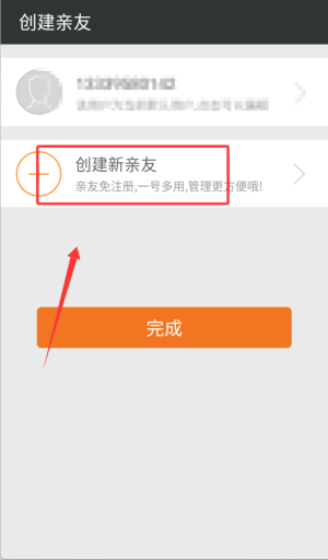 爱家康APP