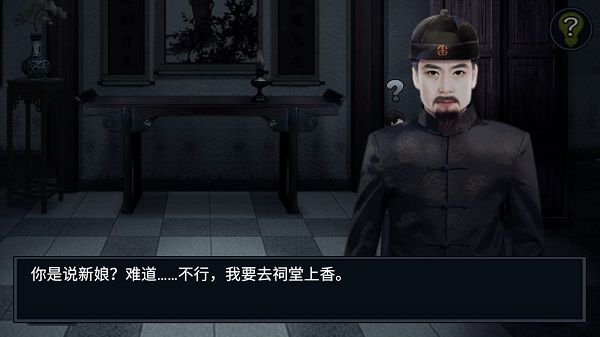 纸人回魂2午夜新娘手机版