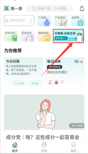 你今天真好看APP