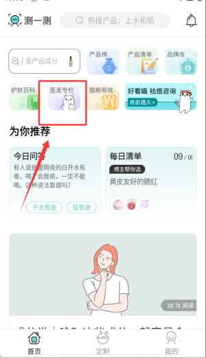你今天真好看APP