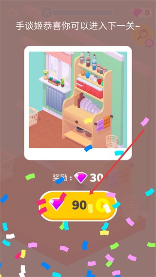 开箱大师汉化解锁版