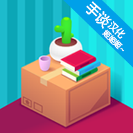 开箱大师汉化解锁版