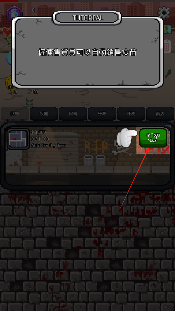 疫苗僵尸战争(ZombieWar)汉化版