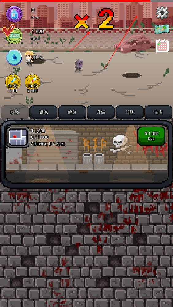 疫苗僵尸战争(ZombieWar)汉化版