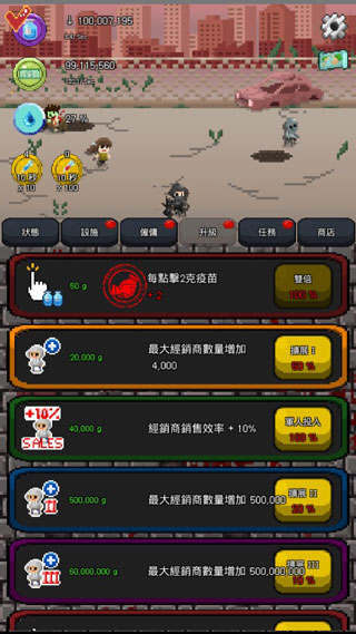 疫苗僵尸战争(ZombieWar)汉化版