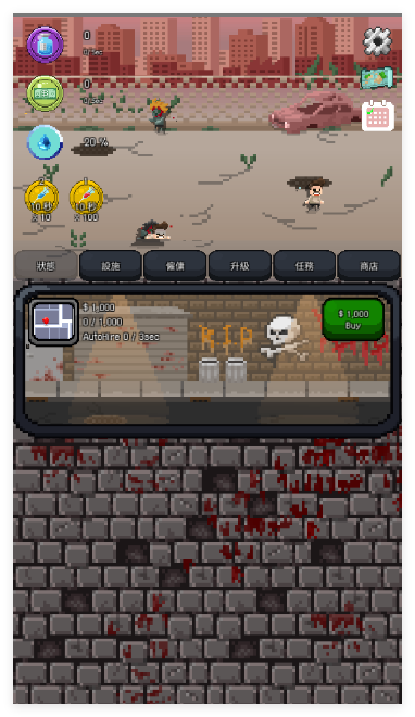 疫苗僵尸战争(ZombieWar)汉化版