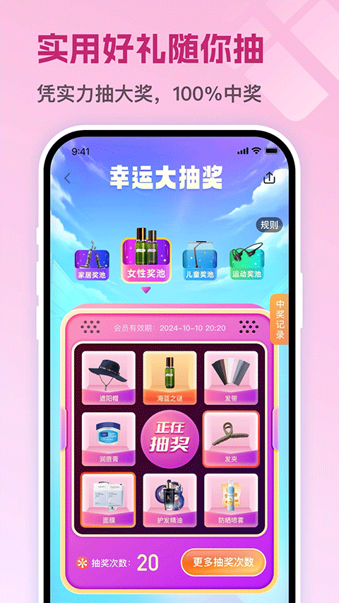茵战App