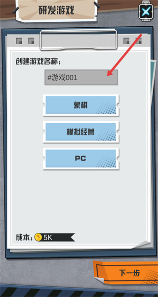 游戏制作大师手机版