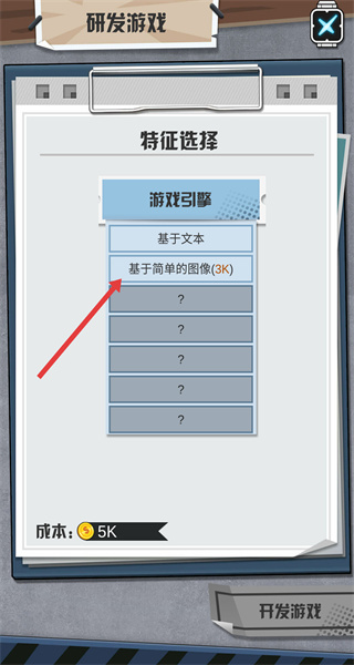 游戏制作大师手机版