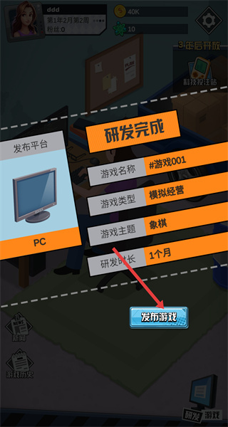 游戏制作大师手机版