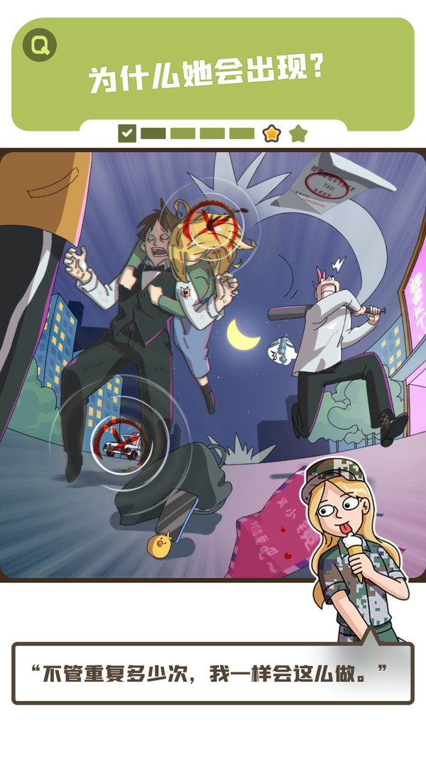 恋爱教父张小伟最新版