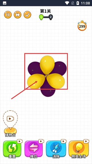 快乐球球测试版