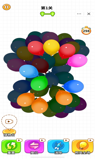 快乐球球测试版