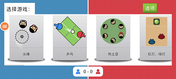 双人游戏手机版